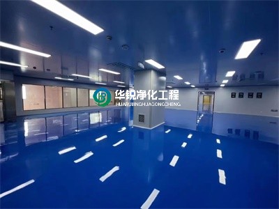 凈化車間的空氣過濾系統要求說明